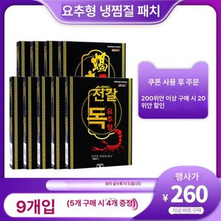 항온 항습 항온기, 5개 구매 시 9박스 증정, 1개, 기본 색상