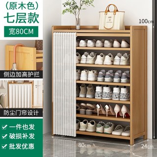 鞋架家用室內好看多層門口簡易防塵鞋櫃2026新款爆款收納置物架子, 1個, 原木色帶簾鞋櫃7層80:如圖