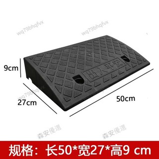 優選 臺階墊 門檻墊 斜坡墊 爬坡墊 斜坡板 三角板 爬坡 上坡 減速板臺階墊 停車墊 汽車門檻 減速帶斜坡板, 黑-長50寬27高9, 1個