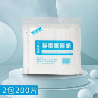 台灣熱銷【幹濕兩用】靜電除塵紙100片裝 拖地吸毛髮吸塵紙 免洗無紡布拖把紙, 1個, 2包200片