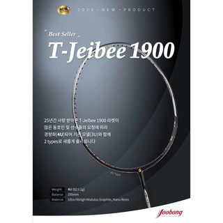 주봉 라켓 TJB-1900 4U T-Jeibee 1900 4U 배드민턴 라켓 입문용 오남스포츠, 1개, BG66/26