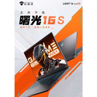 MACHENIKE 機械師 曙光16S 筆記型電腦 i9-13900HX 處理器 NVIDIA GeForce RTX 5070 Ti 筆記型電腦 GPU 300Hz, 1個, I713650hx+4060