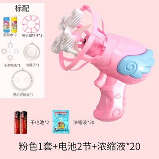 新款電動吹泡泡機 全自動網紅泡泡槍 可充電戶外玩具, 1個, 天使粉雙噴頭2瓶水電池2濃縮液20袋