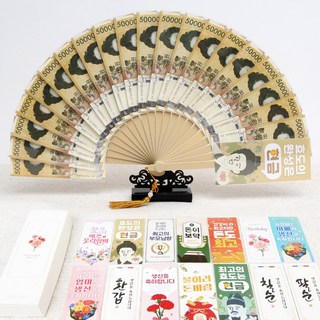 21칸 용돈부채 선물상자 부채받침대 골드태슬 부채표지 안전포장 안녕생일 20p 돈부채, 1개