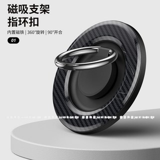 指尖陀螺 360度旋轉支架 小巧便攜 磁吸指環扣 Magsafe磁吸 旋轉支架 折疊支架 手機支架 桌面便攜磁吸指環, 1個, MS-R18-黑碳纖維紋