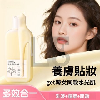 妝前舒緩潤膚乳 水潤保溼 提亮膚色 清爽服貼 不卡粉 潤膚妝前乳 持久自然 妝前隔離潤膚乳 清爽不粘 L.F.S, 1個, 妝前潤膚乳, 妝前潤膚乳