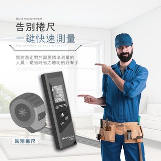 藍海小棧 HANLIN-JQM3 真小口袋迷你測距儀 40米 輕巧便攜 高精度測量, 1個