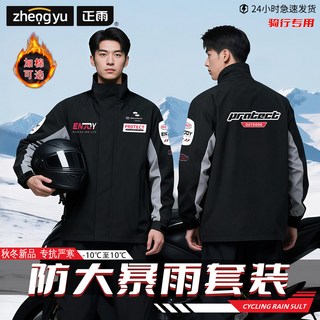 男女款機車雨衣套裝 分體式雨褲 防暴加厚長款 電動車反光雨衣, 機能黑-（上衣+褲子）,L
