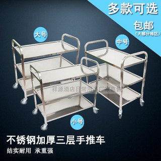 臺灣現貨凱元家居 不銹鋼餐車移動小推車餐廳三層飯店多功能收送車酒水車上菜車商用, 大號不銹鋼餐車（加厚）,官方標配