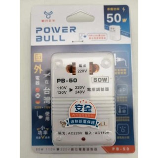 聖岡 動力公牛 PB-50 50W 110V 轉 220V 數位電壓調整器, 1個