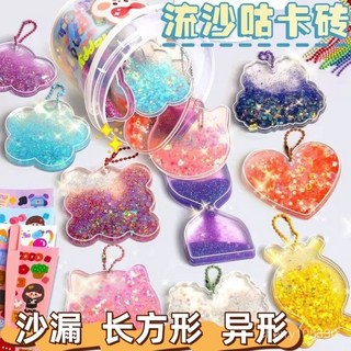 兒童咕卡奶油膠DIY材料包：卡磚、流沙，手工製作獨特咕卡玩具, 1個, 推薦【20個裝】沙漏/長方形/異形+桶+,【全部是可以流動的流沙磚】