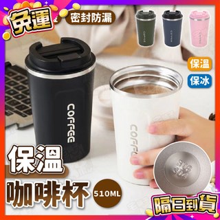 保溫隨行咖啡杯 不銹鋼, 1個, (加購)象牙白杯蓋