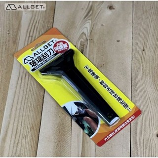 【ALLGET】玻璃清潔刮刀，多功能除膠刮刀，貼膜刮除清潔工具, 1個, 玻璃刮刀