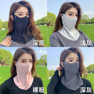 防曬面罩 冰絲面罩 防曬口罩 涼感口罩 遮陽面罩 全臉防曬, 【淡灰】冰絲防曬