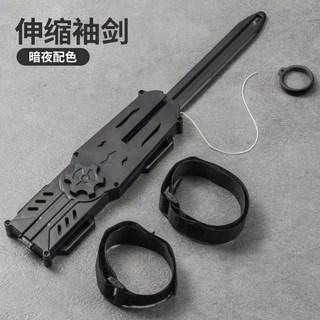 刺客教條蘿蔔袖劍 COSPLAY遊戲道具 男生禮物 自動彈射迴收 解壓玩具, 1個, 【伸縮袖劍】黑騎士-禮盒裝