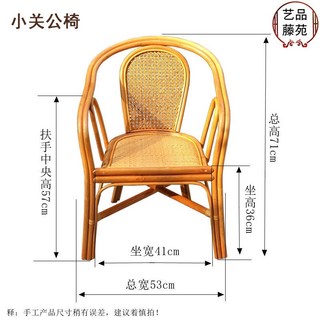 藤椅真藤編小椅子靠背椅休閒椅陽臺客廳三件套老人單人靠背椅騰椅, 小公關單把, 1個