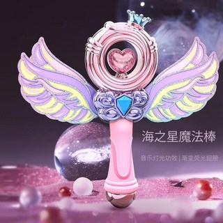 兒童魔法棒 兒童夢幻冰雪噴霧魔法棒玩具男孩女孩發光音樂仙女棒網紅生日禮物, 1個, 海之星魔法棒-自带电子8898-1