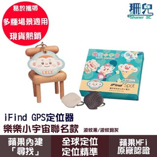 iFind 樂樂小宇宙聯名款 GPS 定位器 蘋果 MFi 原廠認證 追蹤器, 1個, iFind銀灰+樂樂保護套