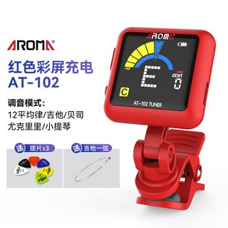 AROMA充電調音器 吉他調音器 尤克里里調音器 小提琴 貝斯通用校音器 【充電】AT102+1弦3撥片, 【充電/紅色】AT102+1弦3撥片, 1個
