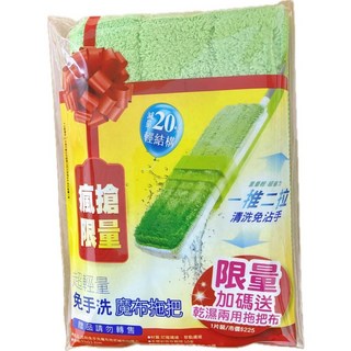 【3M】百利免手洗魔布拖把HF-7021, 1個, 超商(拆盒子)