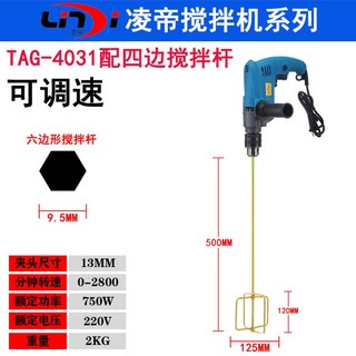 IBC 탱크용 교반기 1톤믹서 형 믹서 토트 배합기 H010 이중 S300, TAG 4031 스쿠터 2, 1개