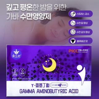 가바 수면 영양제 GABA 포스파티딜세린 PS 블루베리 수면 스트레스 케어 정제 캔디 흑구기자 츄어블 콤마영양제, 3개, 20정