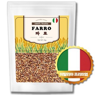 이탈리아 파로 엠머밀 파로곡물 파로쌀, 3개, 1kg