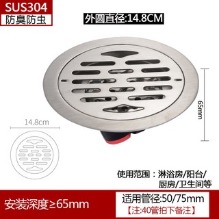 배수구캡 원형 트랩 화장실 세탁기 배수 악취방지, 1개, A타입 14.8cm