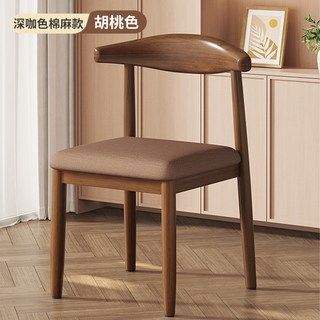 【椿嶼】北歐家用餐椅快餐店甜品店靠背椅鐵藝熱轉印牛角椅書桌椅酒店餐椅, 棉麻咖色墊*原木腿, 1個