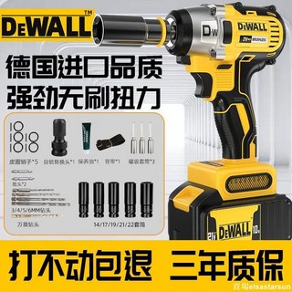 DEWALL德沃無刷電動扳手大扭力鋰電衝擊扳手架子工木工強力電扳手, 1個, DW2108重載無刷（最新升級）,無刷豪華款裸機（不含電池和配件）