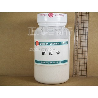 島田化學 試藥級, 酵母粉100g, 1個