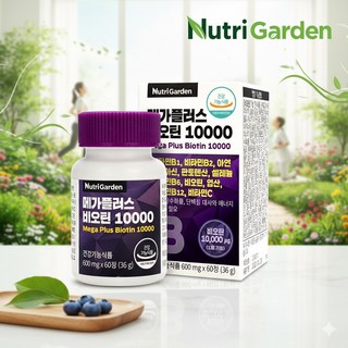 복합기능성 비오틴10000 고함량 2개월분 아연 해조칼슘 남녀 모발두피 손톤건강영양제, 60정, 1개