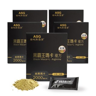 【ASG 安地斯雪蔘】祕魯黑霸王瑪卡升級加強版 (每包含頂級純黑瑪卡粉2000mg), 5個, 買4送1(平均每盒$864), 150g