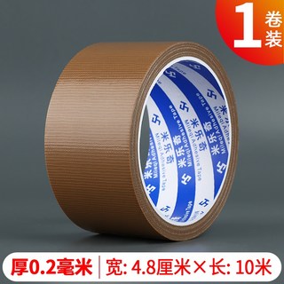 好貨推薦 沙發皮革修補貼片 機車坐墊汽車座椅補丁貼 電動車坐墊皮革沙發座椅子補洞修復萬能皮貼翻新, 1個, G棕色-48mm寬*10米