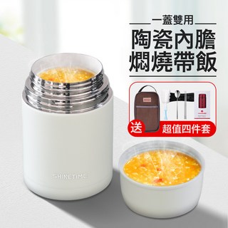 一件代發陶瓷燜燒杯304不鏽鋼女大容量1L保溫飯盒家用便攜悶燒杯, 1個, 【典雅白】-304+陶瓷覆層內膽+送四件套:750