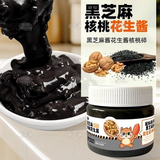 精選果醬 顆粒花生醬健身早餐開心果抹茶抹面包高白原味海鹽奇亞籽拌麪醬, 1個, 【顆粒型花生醬】,原味*1瓶+黑芝麻核桃*1瓶
