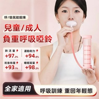 呼吸訓練器，加高管體設計，優選材質，緊致下顎線，鍛鍊肺活量，強度可調, 【A090】粉色, 1個