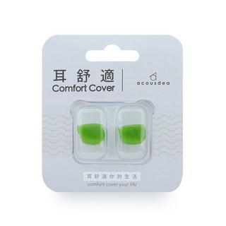 耳酷點子 耳舒適 醫療用矽膠耳塞 - 塑形不掉落舒適抗躁, 綠色, 1個