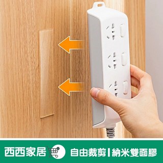 強力無痕雙面膠 加厚版 無痕奈米膠帶 透明膠帶 黏性牢固 壓克力膠 奈米魔力膠帶 可水洗, 1個, 寬3CM*長3M