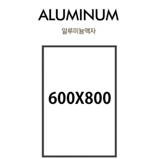 600x800mm 알루미늄 액자, 1개, 화이트