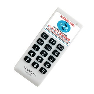 HANLIN 09CDNSC IDICcopy門禁卡複製器 磁扣拷貝機 複製門禁卡 讀寫燒錄器 萬能複製器 愛肯科技