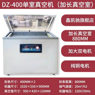 챔버 기계 진공 완전 자동 이중 습건식 청소용 복식 세이버 가방, 19 DZ-400 싱글 챔버 진공기, 1개