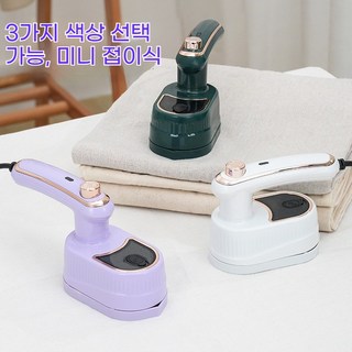 PYHO 핸디 미니 휴대용 전기 다리미 가정용 접이식 다리미 여행용 다리미, 녹색