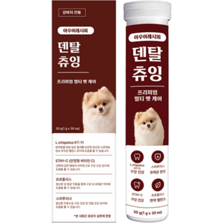 아우어레시피 강아지 간식 덴탈껌 치석 제거 입냄새 개선 구강 케어 기능성 영양 간식, 1개, 30g, 구강/치석관리