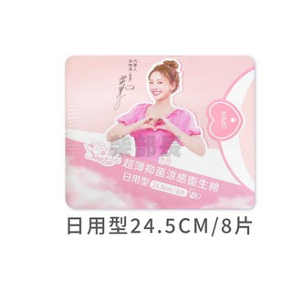 舒芯超薄抑菌涼感衛生棉-夜用型29cm/7片, 1個, 舒芯 涼感超薄棉 日用8片
