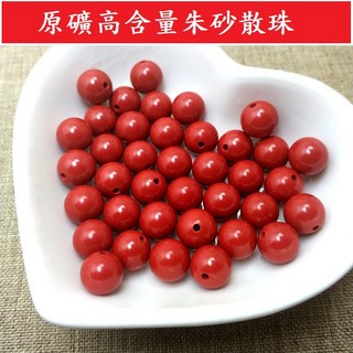 昱晶閣 辰砂原礦高含量朱砂圓珠散珠 DIY手鍊佛珠配件 10mm
