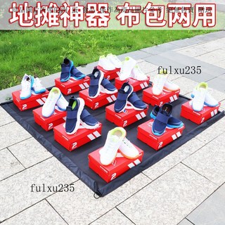 下殺價 超大擺地攤神器快速擺攤地攤布多功能擺攤收納袋可折疊地攤創業墊, 黑色,超大148*148cm, 1個