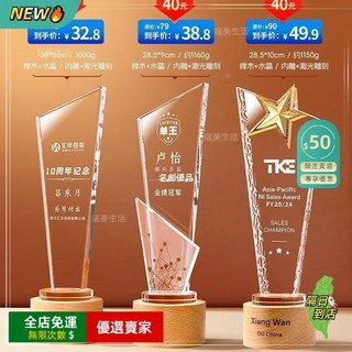 水晶實木獎杯 高檔木質創意獎盃 頒獎道具 客製化獎牌 榮譽獎盃, 003