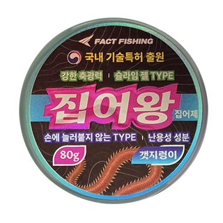 팩트피싱 집어왕 축광 집어제 특허출원 갯지렁이 블루, 80g, 1개