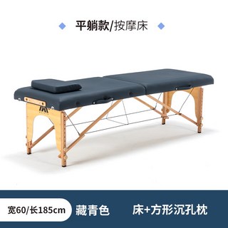 美諾原始點摺疊按摩床，便攜式推拿床，家用針灸理療美容床，紋身摺疊床, 1個, 藏青色 60寬 床+沉孔枕